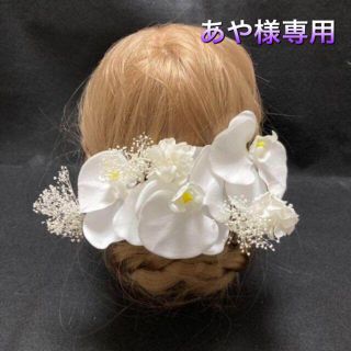 あや様専用　25日使用(ヘアピン)