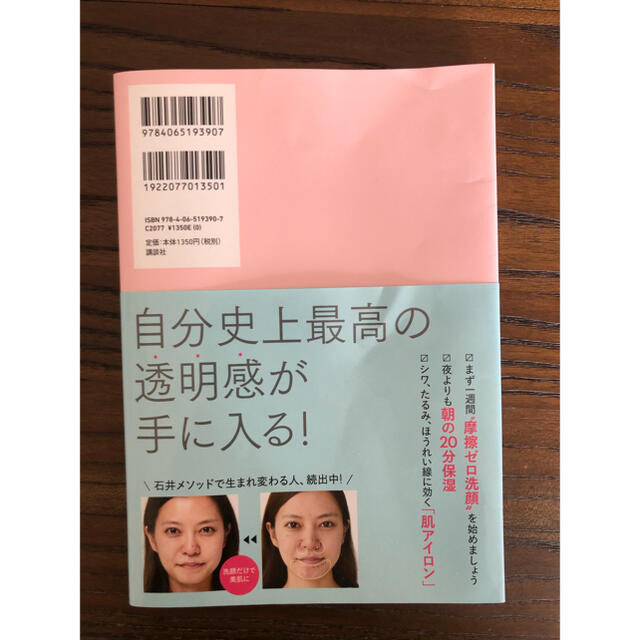 講談社(コウダンシャ)のjoyjoy様　専用 エンタメ/ホビーの本(ファッション/美容)の商品写真