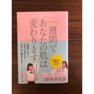 コウダンシャ(講談社)のjoyjoy様　専用(ファッション/美容)