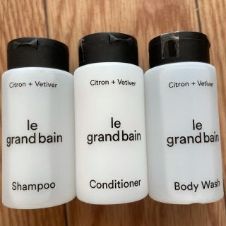 le grand bain シャンプー　コンディショナー　ボディーソープ(シャンプー/コンディショナーセット)