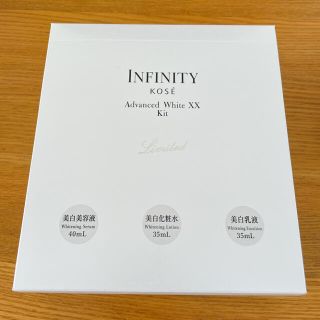 インフィニティ(Infinity)のINFINITY アドバンスト　ホワイト XX  限定セット　美白　美容液(美容液)