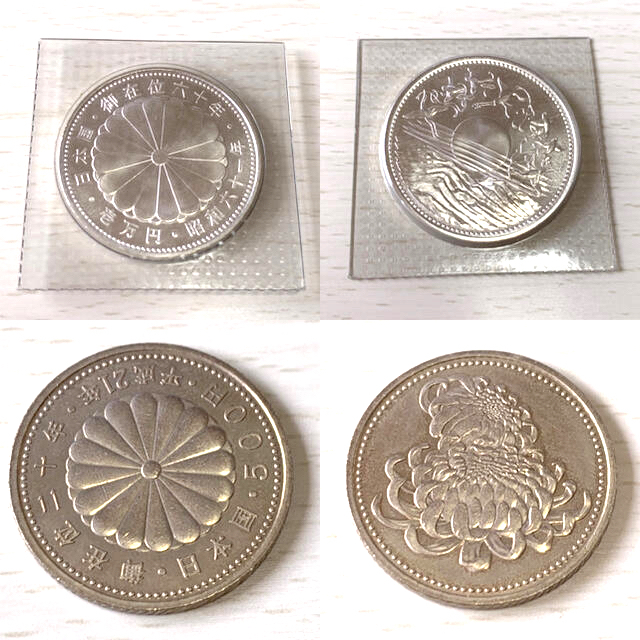 昭和天皇御在位60年記念　壱万円銀貨　天皇陛下御在位20年　500円硬貨