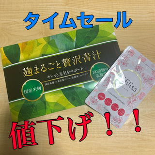 麹まるごと贅沢青汁旧パッケージ(タイムセール中！)(青汁/ケール加工食品)