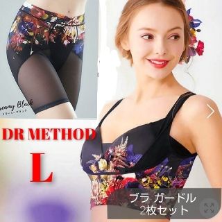 新品】DR METHOD  ブラガードル2枚セット (ドリミーブラック)(ブラ&ショーツセット)