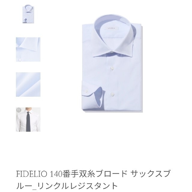 UNIQLO(ユニクロ)の【2枚+1枚】アルコディオFEDELIOシャツ37美品 メンズのトップス(シャツ)の商品写真