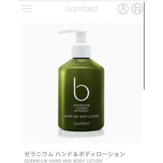 bamford(バンフォード) ゼラニウム ハンド＆ボディローション 50ml(ボディローション/ミルク)