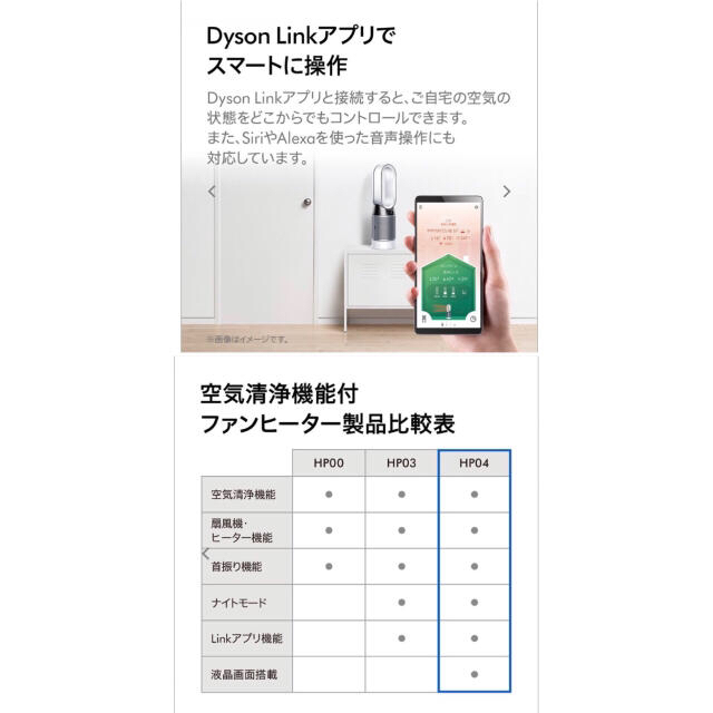 Dyson(ダイソン)のdyson pure Hot&Cool 空気清浄機付きファンヒーター スマホ/家電/カメラの冷暖房/空調(ファンヒーター)の商品写真