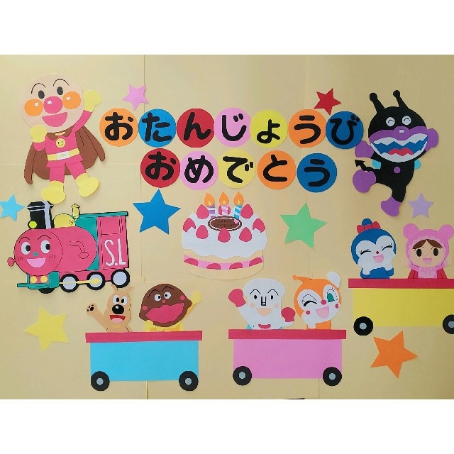アンパンマン 誕生日 壁面飾りの通販 By Chi S Shop ラクマ アンパンマン 誕生日 壁面飾りの通販 By Chi S Shop ラクマ