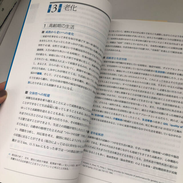 社会福祉士　教科書　参考書　中央法規　社会福祉士養成講座 エンタメ/ホビーの本(資格/検定)の商品写真