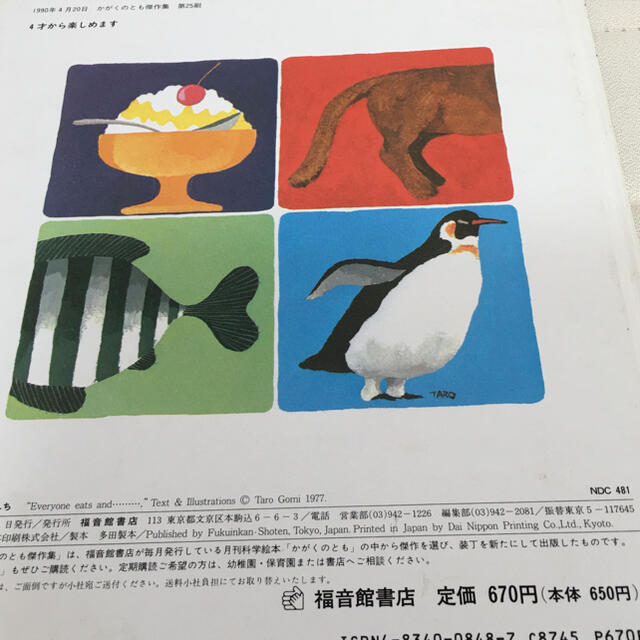 絵本 キッズ/ベビー/マタニティのおもちゃ(その他)の商品写真