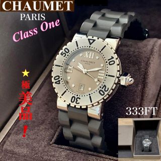 ショーメ(CHAUMET)のCHAUMET ショーメレディース腕時計 クラスワンデイト333FT(腕時計)