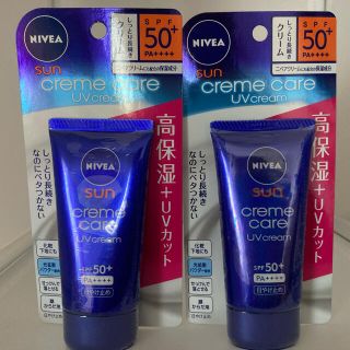 ニベア(ニベア)のニベア高保湿日焼け止めUVクリーム50ｇ2個(日焼け止め/サンオイル)