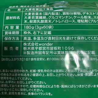麹まるごと贅沢青汁 2箱ビフィルスサプリ1袋 即購入申請不可