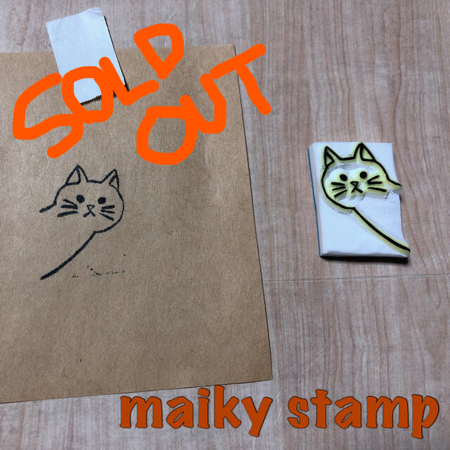 maikyハンコ ひょっこり猫 ハンドメイドの文具/ステーショナリー(はんこ)の商品写真