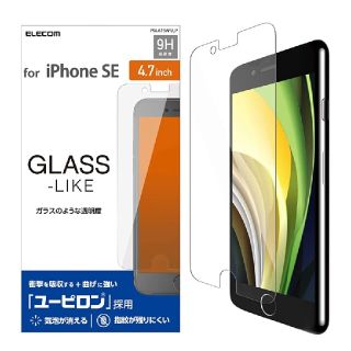 エレコム(ELECOM)のエレコム iPhone SE 第2世代 2020 / 8 / 7 / 6s / (保護フィルム)