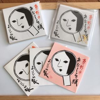 ヨージヤ(よーじや)の【新品】よーじや あぶらとり紙 20枚　14冊　おまけ付き(その他)