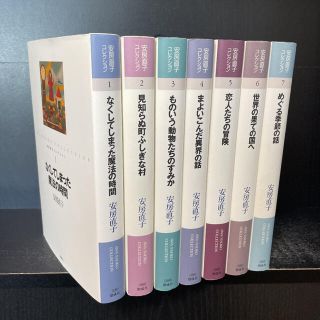 絶妙 安房直子コレクション安房直子コレクション 児童書 全巻 p4.org