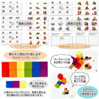 立体図形 積み木問題 小学校受験教材 幼児教育