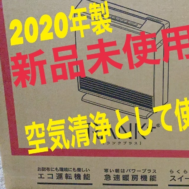 安心の実績 高価 買取 強化中 ガス暖房機 値下げ