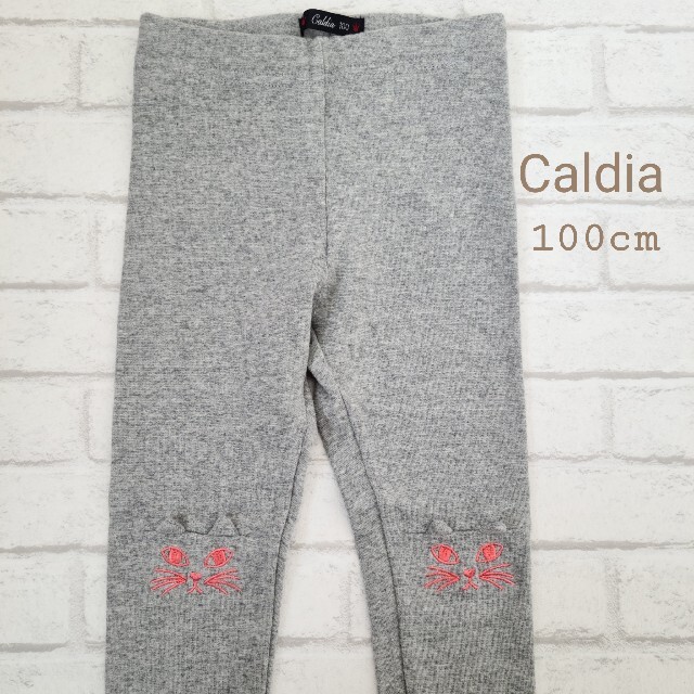 CALDia(カルディア)のレギンスGR キッズ/ベビー/マタニティのキッズ服女の子用(90cm~)(パンツ/スパッツ)の商品写真