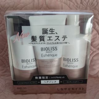 コーセーコスメポート(KOSE COSMEPORT)のコーセー BIOLISS ビオニスボタニカル限定トリプルセット(シャンプー/コンディショナーセット)