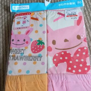 ニシマツヤ(西松屋)の【専用】新品半袖パジャマ2枚セット80サイズ(パジャマ)