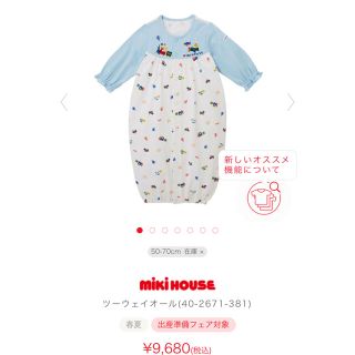 ミキハウス(mikihouse)の専用❣️MIKIHOUSE新品タグ付き2ウェイオール(カバーオール)