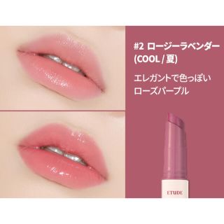 エチュードハウス(ETUDE HOUSE)の完売 ETUDE HOUSE エチュード シロップグロッシーバーム リップ 02(リップグロス)