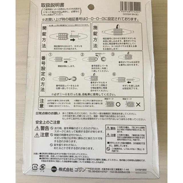 自転車　ワイヤー錠 自動車/バイクの自動車(セキュリティ)の商品写真