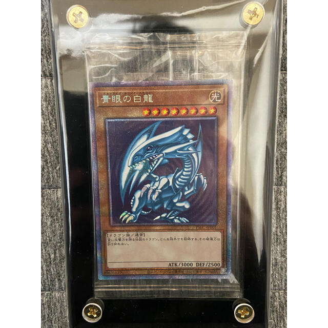 【返品不可】 遊戯王 【未開封】青眼の白龍 プリズマ スクリューダウン付き - シングルカード