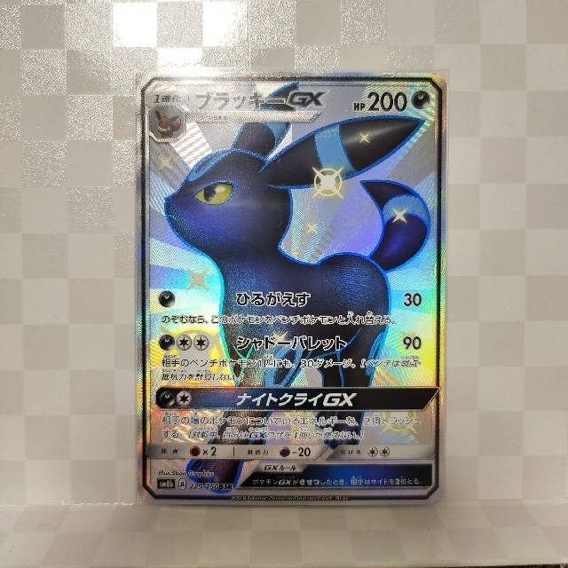 ブラッキーGX SSR 1枚ポケモンカード