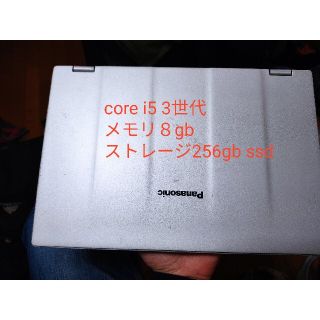 パナソニック(Panasonic)の高性能ノートpc 　core i5 3世代搭載！(ノートPC)