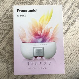 パナソニック(Panasonic)のPanasonic 目もとエステ(フェイスケア/美顔器)