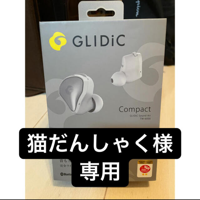 【新品未使用】GLIDiC Sound Air TW-6000 ベールグレー スマホ/家電/カメラのオーディオ機器(ヘッドフォン/イヤフォン)の商品写真