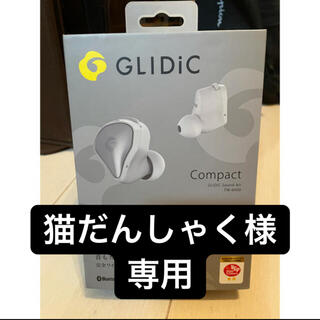 【新品未使用】GLIDiC Sound Air TW-6000 ベールグレー(ヘッドフォン/イヤフォン)