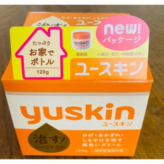 ユースキン(Yuskin)のユースキンA  120g(ボディクリーム)