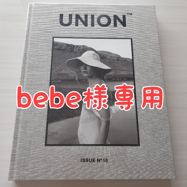 UNION magazine 16 最新号