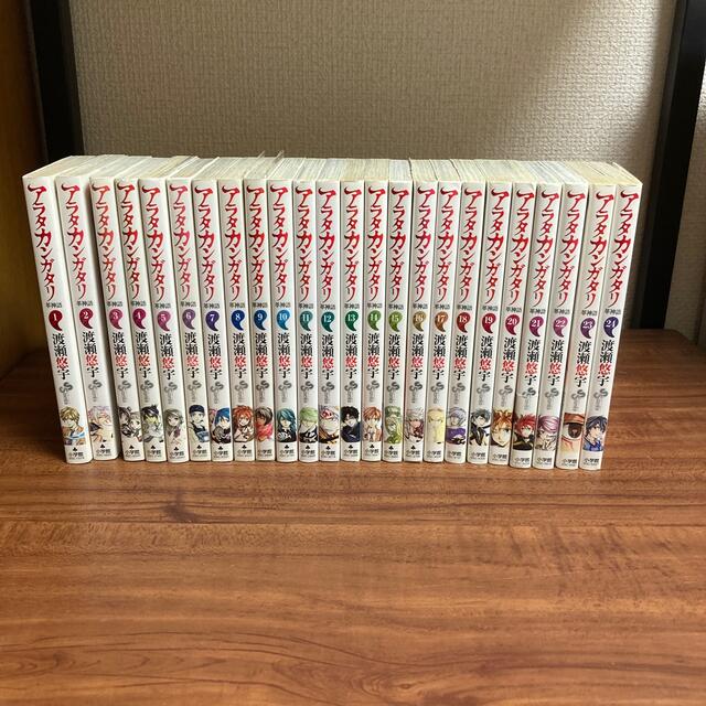 小学館 アラタカンガタリ 革神語 1 24の通販 By 優紫 S Shop ショウガクカンならラクマ 小学館 アラタカンガタリ 革神語 1 24の通販 By 優紫 S Shop ショウガクカンならラクマ