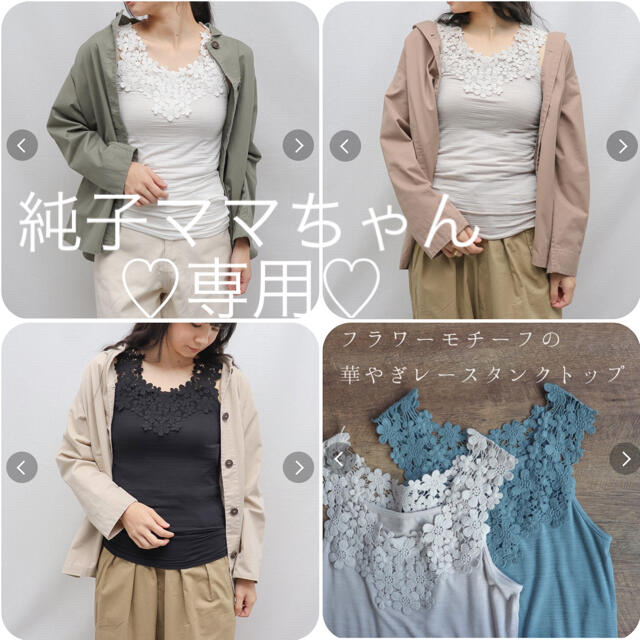純子ママちゃん専用♡ | www.jarussi.com.br