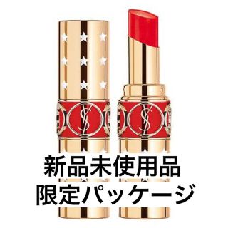 Yves Saint Laurent 口紅 スター 値下げ