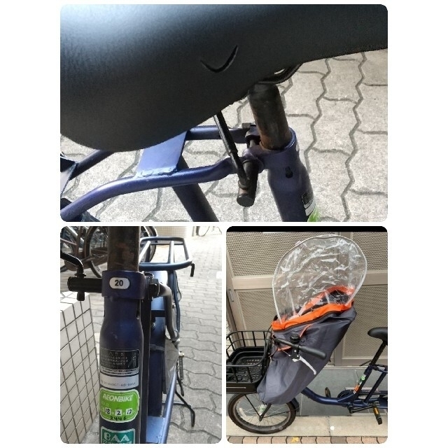 子供乗せ 自転車 大阪市引き取り限定 子供乗せ 自転車 大阪市引き取り限定