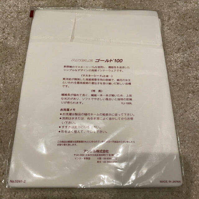 ★新品　マスターシード　八分袖スリーマ　肌着★ レディースの下着/アンダーウェア(アンダーシャツ/防寒インナー)の商品写真