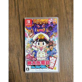 ニンテンドースイッチ(Nintendo Switch)のNintendo SWITCH 桃太郎電鉄 ～昭和 平成 令和も定番！〜(家庭用ゲームソフト)