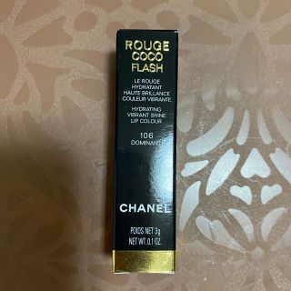 シャネル(CHANEL)のルージュココフラッシュ(口紅)