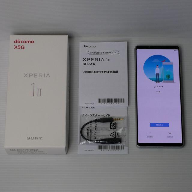 【新同品】XPERIA 1Ⅱ (SO-51A)　White  simロック解除済スマートフォン/携帯電話