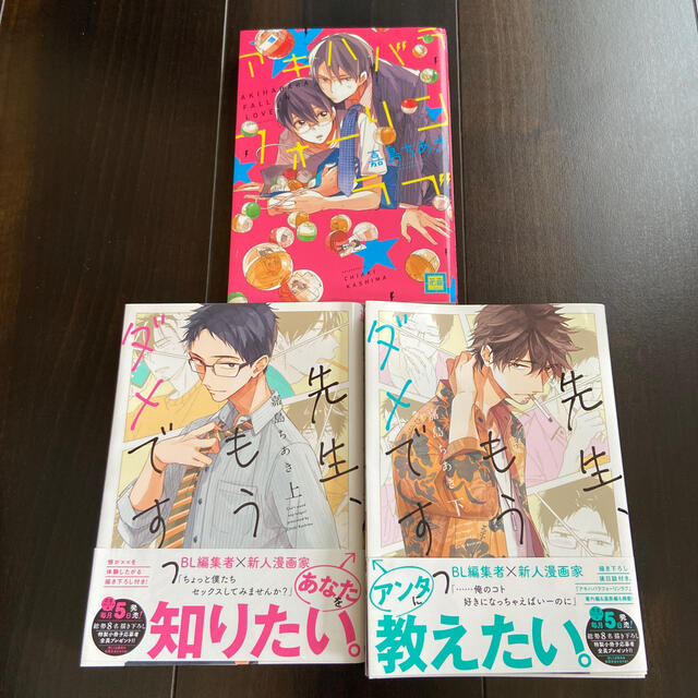 アキハバラフォーリンラブ 先生もうダメですっ上下巻の通販 By Liliy S Shop ラクマ アキハバラフォーリンラブ 先生もうダメですっ上下巻の通販 By Liliy S Shop ラクマ