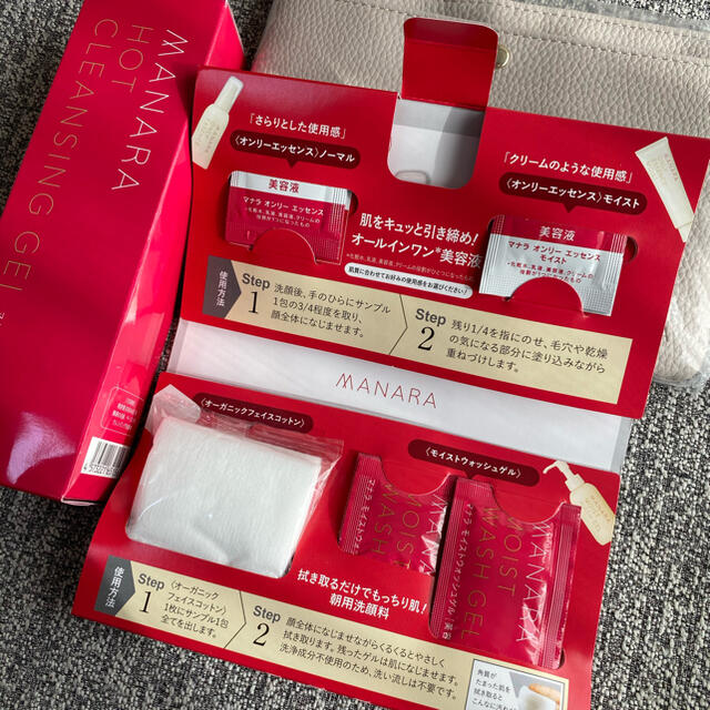 マナラ ホットクレンジングゲル 200g サンプルセット L2gVkFJZid