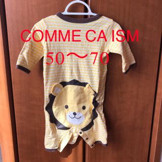 コムサイズム(COMME CA ISM)のコムサイズム　50〜70(ロンパース)