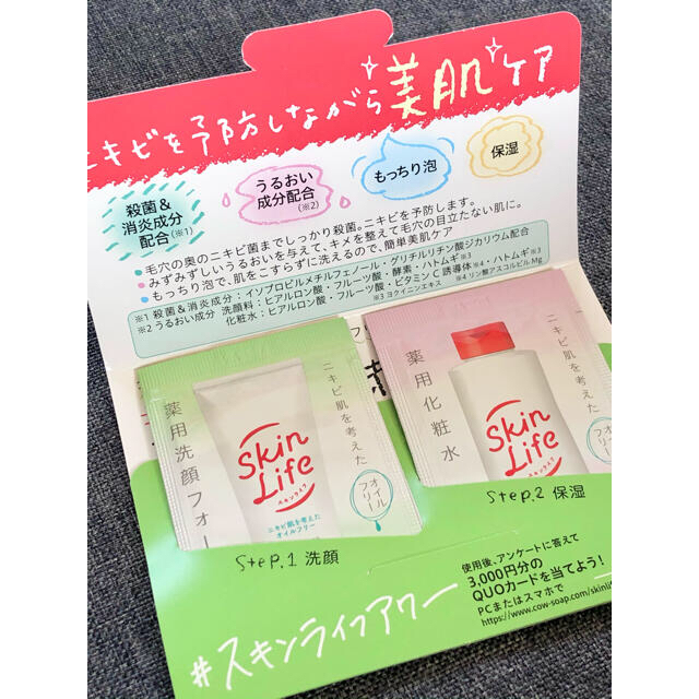 牛乳石鹸(ギュウニュウセッケン)の牛乳石鹸　スキンケアライフN  洗顔/化粧水×各② コスメ/美容のスキンケア/基礎化粧品(洗顔料)の商品写真