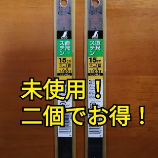 シンワ直尺15cm 二個 スケール(工具)